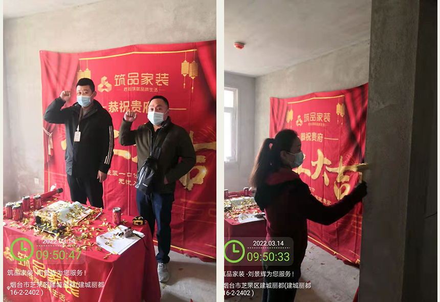 建成丽都装修开工吉 烟台筑品家装