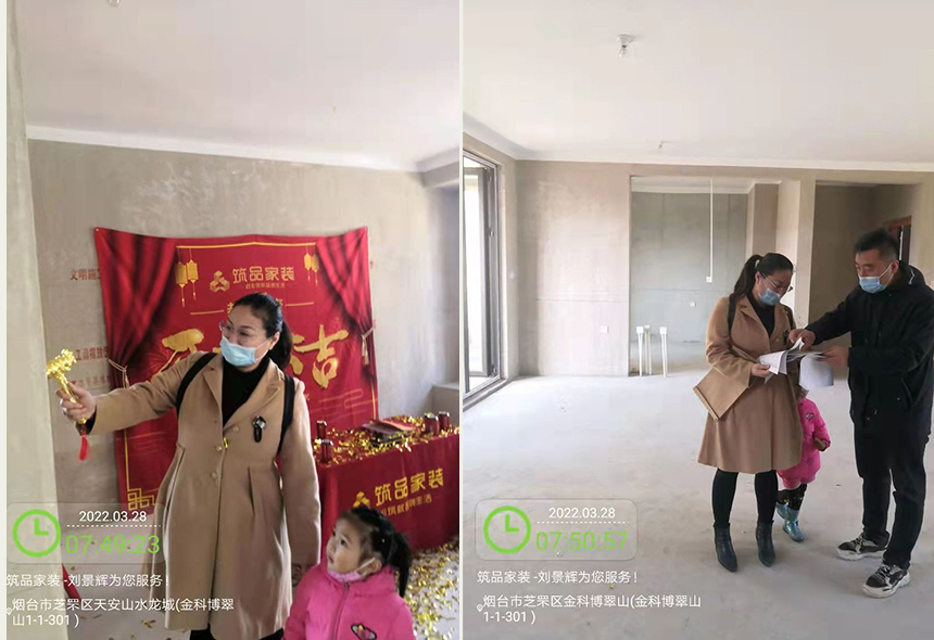 金科博翠山装修开工大吉 烟台筑品家装