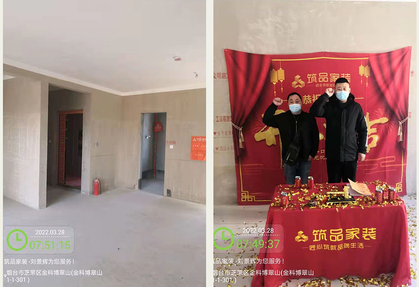 金科博翠山装修开工大吉 烟台筑品家装